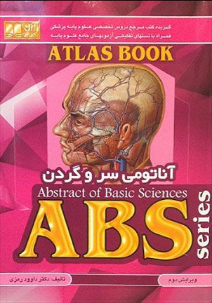 ABS آناتومی سر و گردن