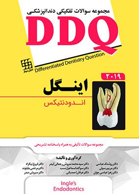 DDQ اندودانتیکس اینگل 2019 | روشنک عباسی | انتشارات شایان نمودار