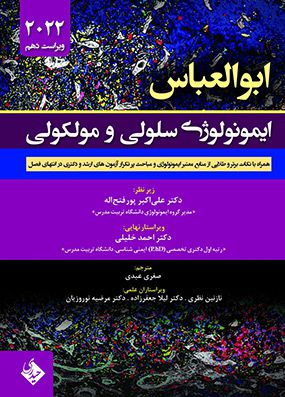 ایمونولوژی سلولی مولکولی ابوالعباس 2022 | علی اکبر پورفتح الله | انتشارات حیدری