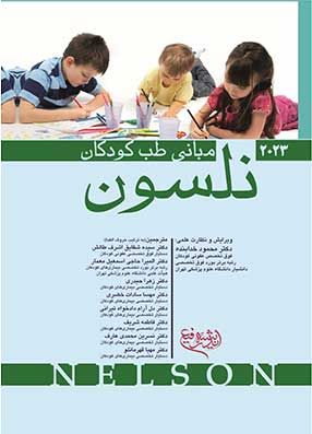 خرید کتاب مبانی طب کودکان نلسون 2023 اندیشه رفیع با تخفیف