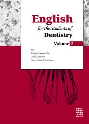 انگلیسی برای دانشجویان دندانپزشکی شایان نودار جلد دوم