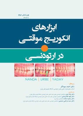 کتاب ابزارهای انکوریج موقتی در ارتودنسی ناندا 2021